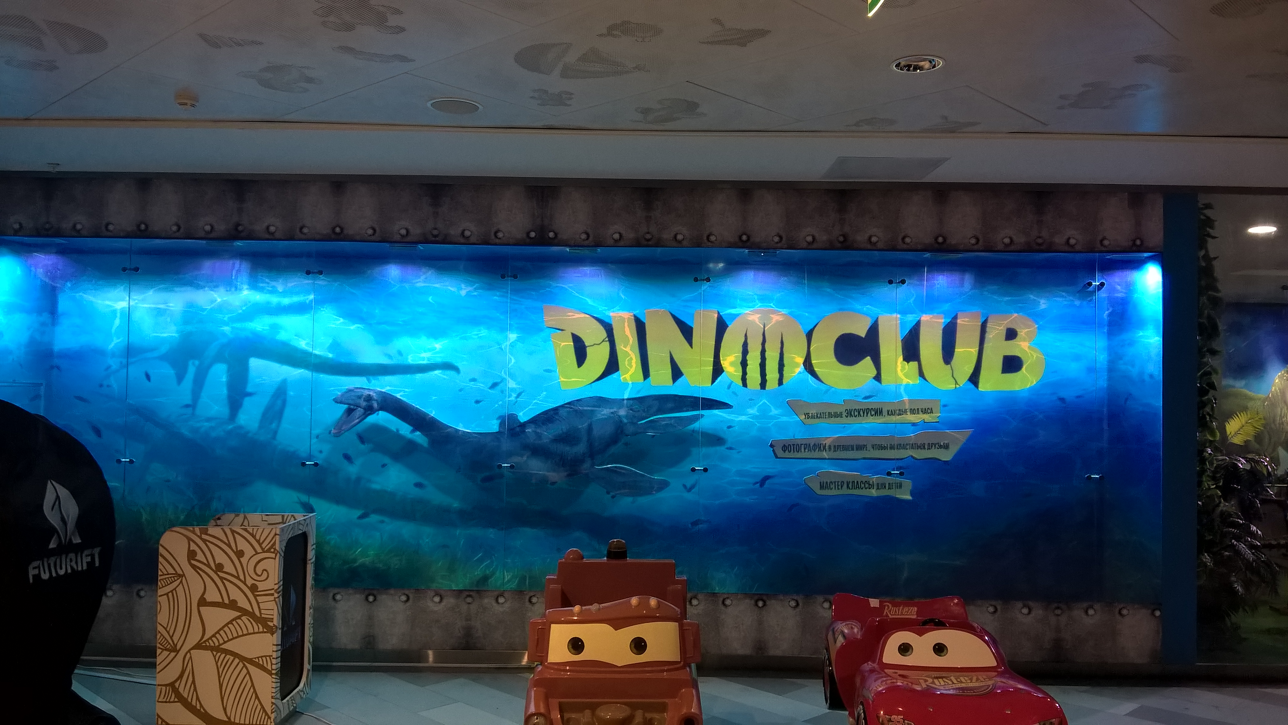 DinoClub, Центральный Детский Магазин, 2016